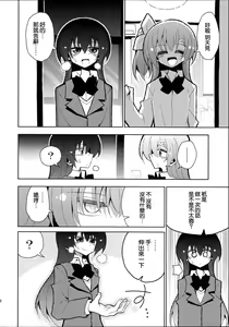 Page 19 of Futa Umi Hono Smell - preview thumbnail
