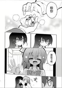 Page 21 of Futa Umi Hono Smell - preview thumbnail