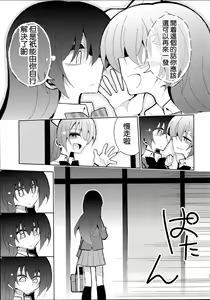 Page 22 of Futa Umi Hono Smell - preview thumbnail