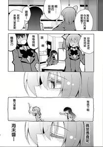 Page 31 of Futa Umi Hono Smell - preview thumbnail