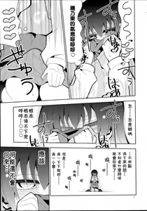 Page 8 of Futa Umi Hono Smell - preview thumbnail