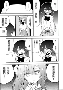 Page 10 of Futa Umi Hono Smell - preview thumbnail