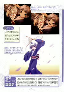 Page 17 of Nee, Chan to Shiyou yo! Official Fanbook - Ai to Batou no Hibi - preview thumbnail
