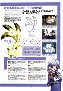 Page 21 of Nee, Chan to Shiyou yo! Official Fanbook - Ai to Batou no Hibi - preview thumbnail