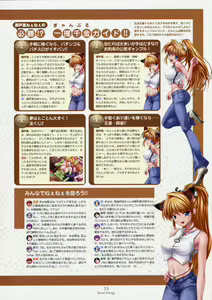 Page 40 of Nee, Chan to Shiyou yo! Official Fanbook - Ai to Batou no Hibi - preview thumbnail