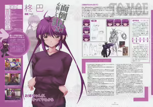 Page 41 of Nee, Chan to Shiyou yo! Official Fanbook - Ai to Batou no Hibi - preview thumbnail