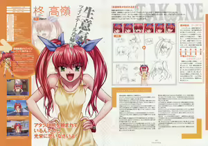 Page 50 of Nee, Chan to Shiyou yo! Official Fanbook - Ai to Batou no Hibi - preview thumbnail