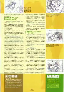 Page 91 of Nee, Chan to Shiyou yo! Official Fanbook - Ai to Batou no Hibi - preview thumbnail