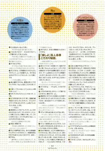 Page 93 of Nee, Chan to Shiyou yo! Official Fanbook - Ai to Batou no Hibi - preview thumbnail