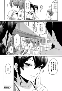 Page 34 of KanoMama Ch. 1-2 - preview thumbnail