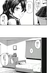 Page 47 of KanoMama Ch. 1-2 - preview thumbnail