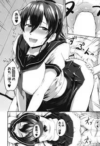 Page 62 of KanoMama Ch. 1-2 - preview thumbnail