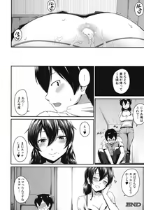 Page 66 of KanoMama Ch. 1-2 - preview thumbnail