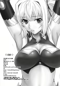 Page 25 of Yumi wa Fukuro ni Tachi wa Saya - preview thumbnail