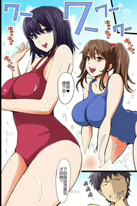 Page 14 of Jikan Teishi Kinou de Mizugi Gal no Kyonyuu o Yaritai Houdai Kui Makuru | 用停止時間功能和泳裝辣妹的巨乳拼命做到爽 - preview thumbnail