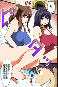 Page 15 of Jikan Teishi Kinou de Mizugi Gal no Kyonyuu o Yaritai Houdai Kui Makuru | 用停止時間功能和泳裝辣妹的巨乳拼命做到爽 - preview thumbnail