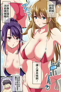 Page 28 of Jikan Teishi Kinou de Mizugi Gal no Kyonyuu o Yaritai Houdai Kui Makuru | 用停止時間功能和泳裝辣妹的巨乳拼命做到爽 - preview thumbnail