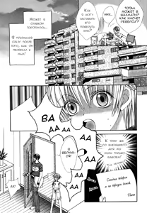 Page 11 of Ai no Houritsu - preview thumbnail