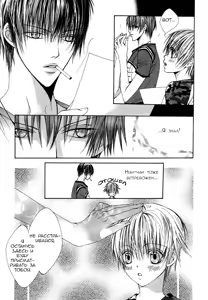 Page 12 of Ai no Houritsu - preview thumbnail