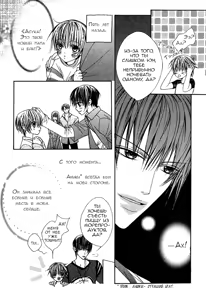 Page 13 of Ai no Houritsu - preview thumbnail