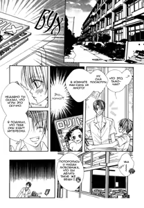 Page 14 of Ai no Houritsu - preview thumbnail