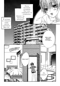 Page 15 of Ai no Houritsu - preview thumbnail