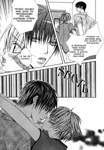 Page 20 of Ai no Houritsu - preview thumbnail