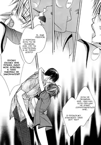 Page 21 of Ai no Houritsu - preview thumbnail