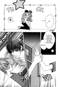 Page 22 of Ai no Houritsu - preview thumbnail