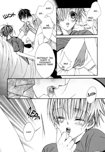 Page 23 of Ai no Houritsu - preview thumbnail