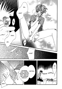 Page 24 of Ai no Houritsu - preview thumbnail