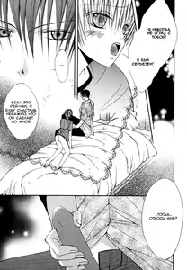 Page 26 of Ai no Houritsu - preview thumbnail