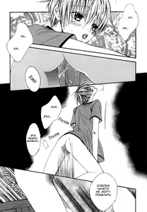 Page 28 of Ai no Houritsu - preview thumbnail