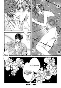 Page 31 of Ai no Houritsu - preview thumbnail
