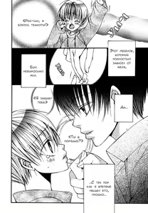 Page 36 of Ai no Houritsu - preview thumbnail