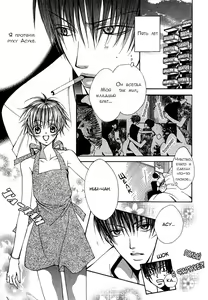 Page 37 of Ai no Houritsu - preview thumbnail
