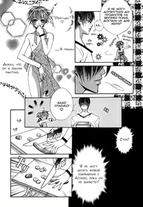 Page 38 of Ai no Houritsu - preview thumbnail