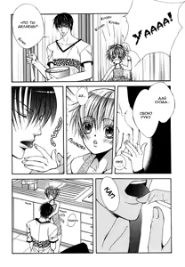 Page 39 of Ai no Houritsu - preview thumbnail