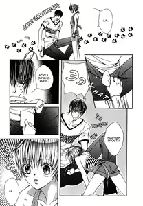 Page 41 of Ai no Houritsu - preview thumbnail