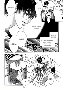 Page 42 of Ai no Houritsu - preview thumbnail