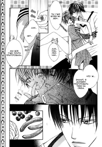 Page 43 of Ai no Houritsu - preview thumbnail