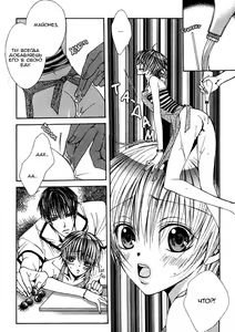 Page 44 of Ai no Houritsu - preview thumbnail