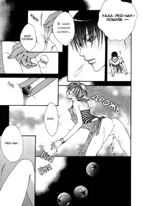 Page 47 of Ai no Houritsu - preview thumbnail