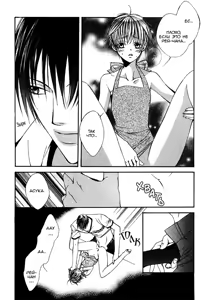 Page 48 of Ai no Houritsu - preview thumbnail