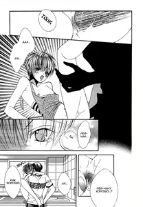 Page 49 of Ai no Houritsu - preview thumbnail