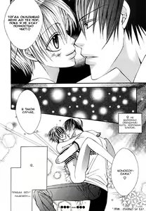 Page 50 of Ai no Houritsu - preview thumbnail