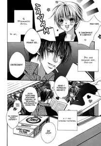 Page 55 of Ai no Houritsu - preview thumbnail