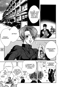 Page 56 of Ai no Houritsu - preview thumbnail