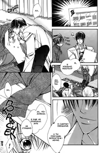 Page 58 of Ai no Houritsu - preview thumbnail