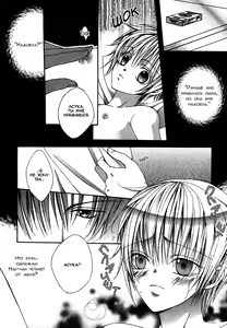 Page 59 of Ai no Houritsu - preview thumbnail
